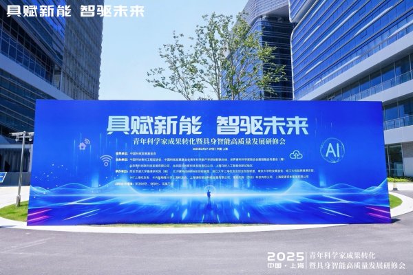 广州典丰 对话青科创联副秘书长薛健：产学研“双向奔赴”破解转化困局，推动具身智能落地转化