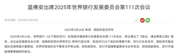 广发E配 最新，蓝佛安、潘功胜发声